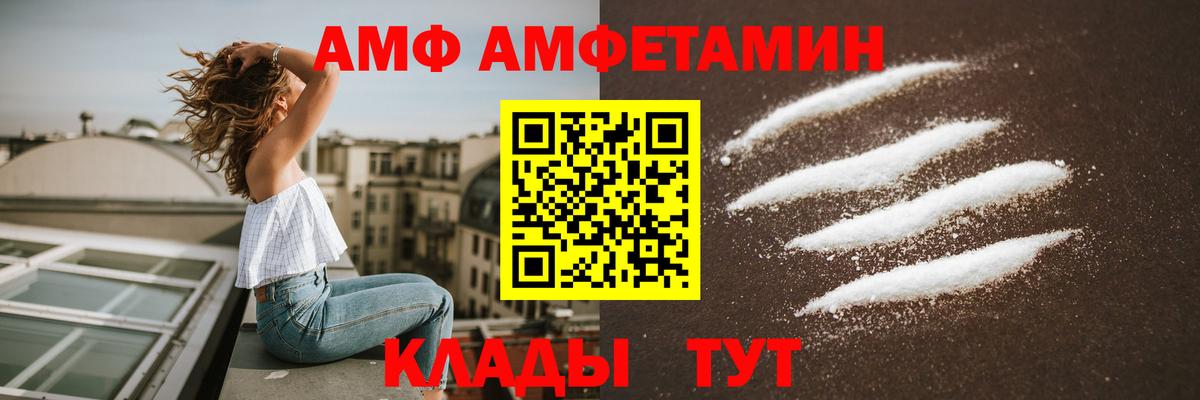 АМФ Premium  Вход с VPN  Елец 