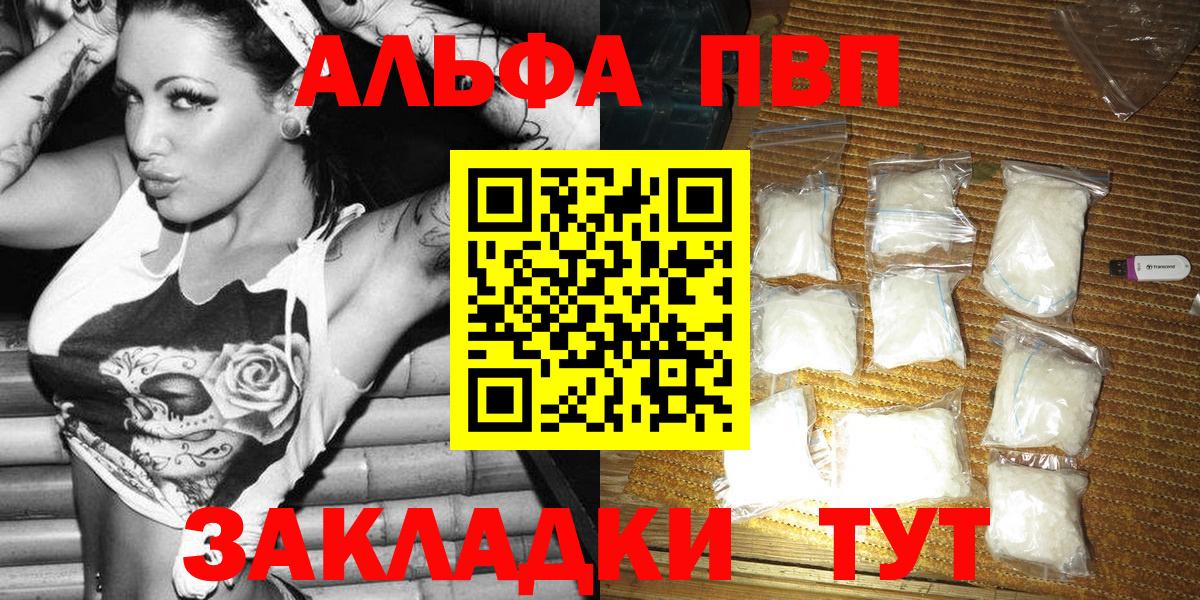 купить   Alfa_PVP  Альфа ПВП СК  Вход с VPN  Alfa_PVP кристаллы  Alpha-PVP Crystall  Елец 