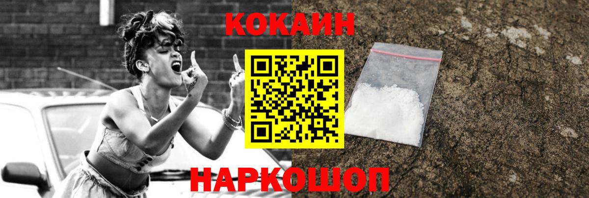 COCAIN Эквадор Елец