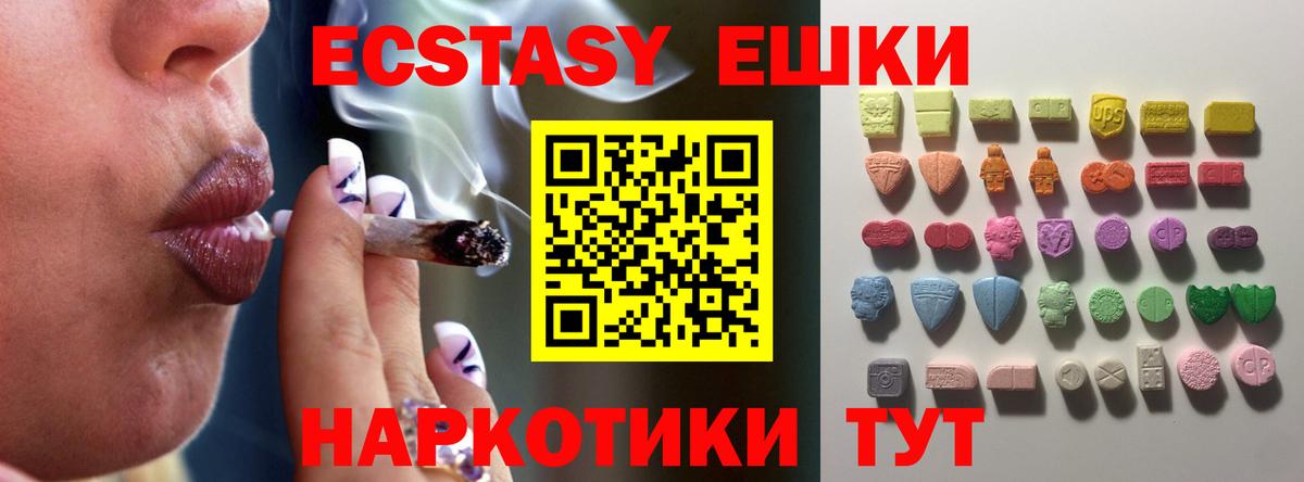 Экстази  Вход с VPN  Ecstasy 280мг  Елец  Ecstasy бентли 