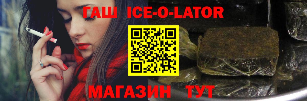 наркошоп  ГАШИШ VHQ  Вход с VPN  Елец  Гашиш 