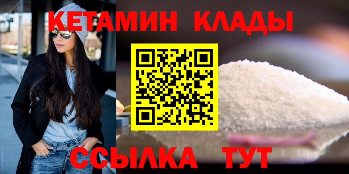 КЕТАМИН VHQ  КЕТАМИН VHQ  Вход с VPN  kraken ССЫЛКА  Елец 