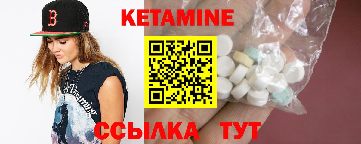Кетамин VHQ Елец