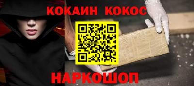 COCAINE Бузулук