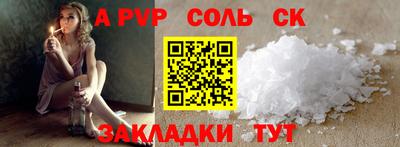 альфа пвп Балашиха