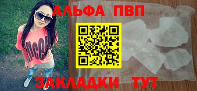 альфа пвп Балашиха