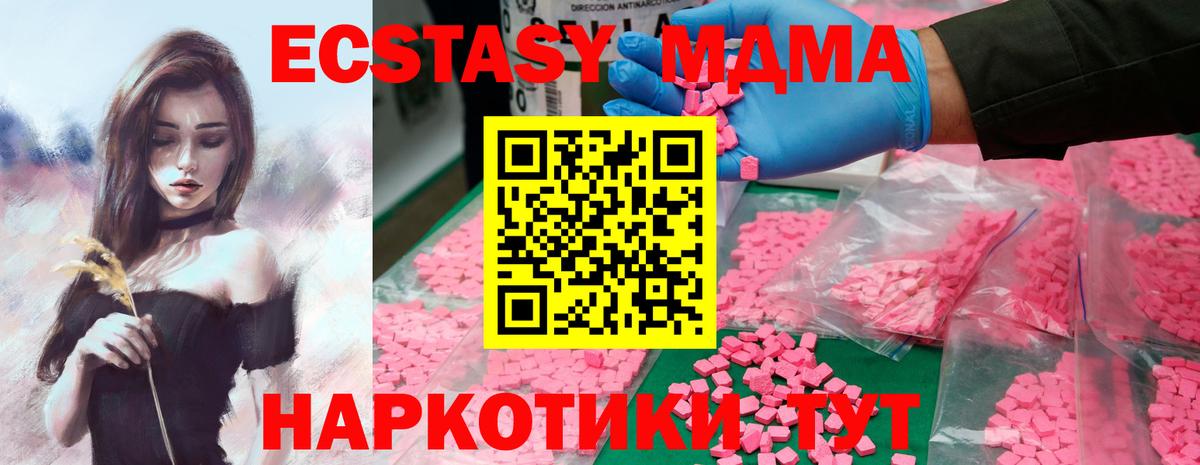 MDMA молли Елец