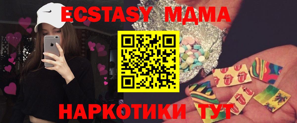 MDMA VHQ  Вход с VPN  MDMA  Елец 