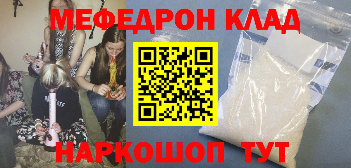 МЕФ Елец