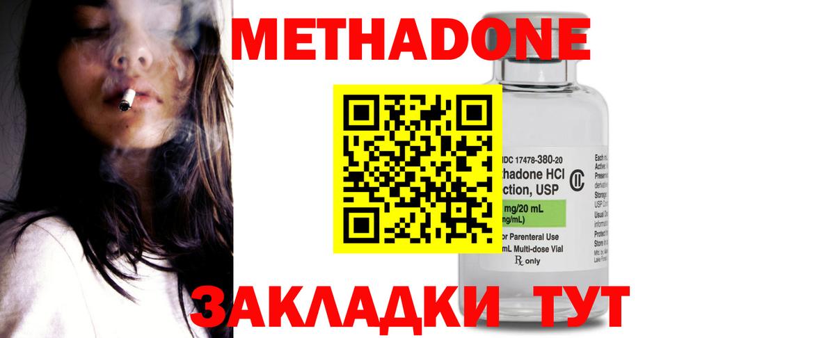 Метадон мёд  МЕТАДОН VHQ  Вход с VPN  Елец 