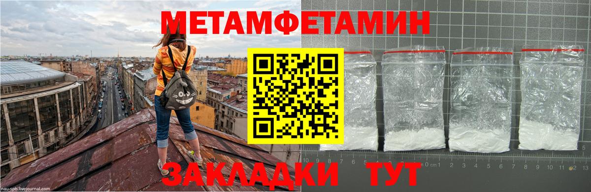 Метамфетамин винт Елец