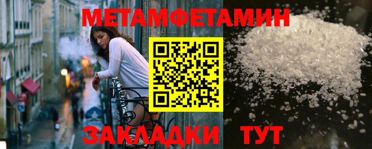 Елец  Первитин Methamphetamine  МЕТАМФЕТАМИН  Первитин Methamphetamine  Вход с VPN 