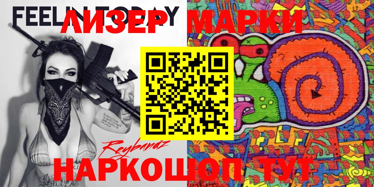 Марки 25I-NBOMe 1,5мг Елец