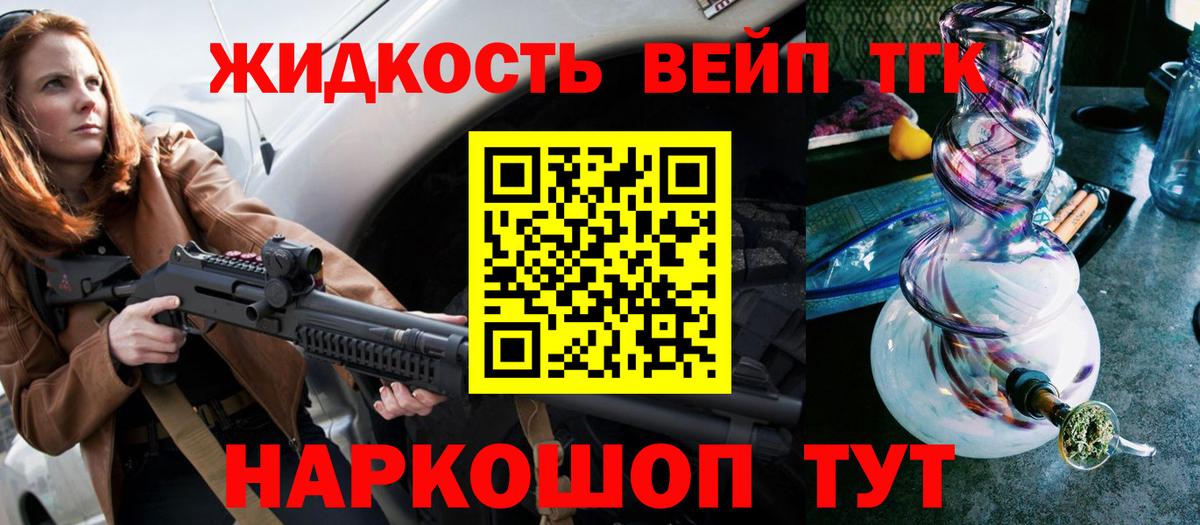 ТГК гашишное масло  Вход с VPN  Елец  Дистиллят ТГК THC oil 